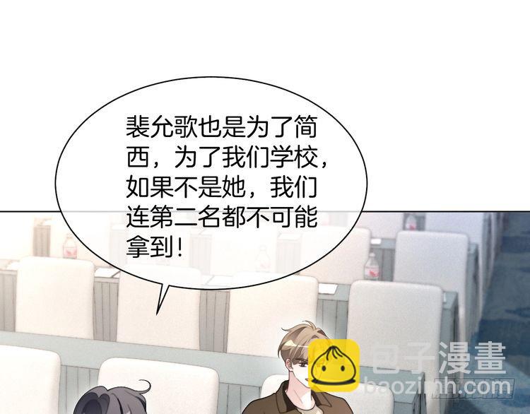 第293话 白莲大破防84