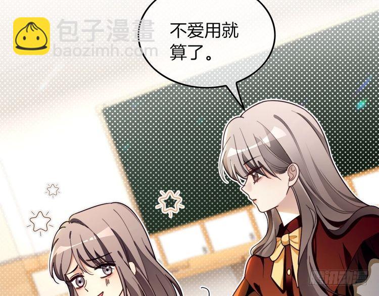 第300话 学神拯救你83
