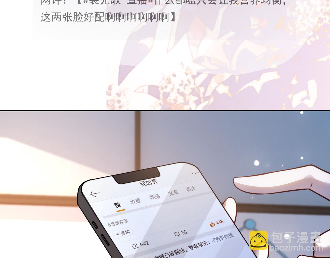 第310话 绿茶破防41