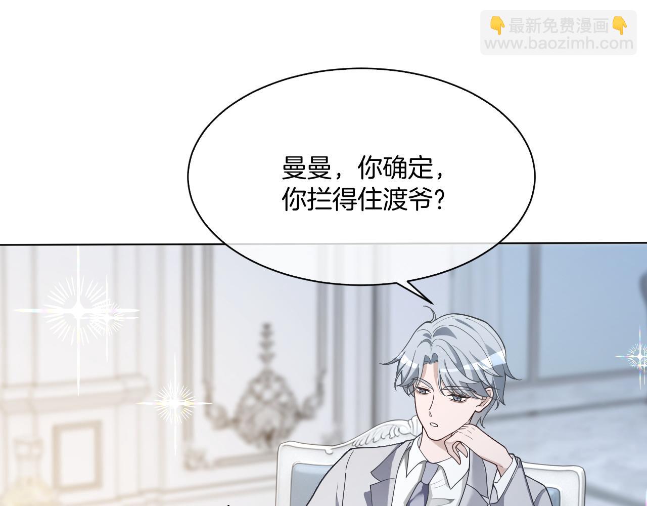 第329话完结篇 婚礼16