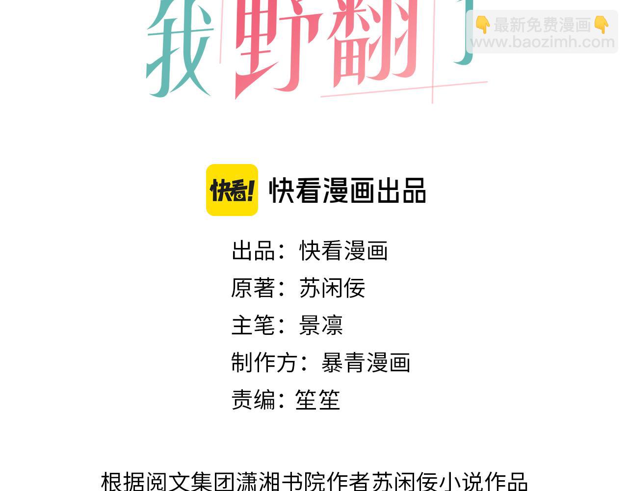 第329话完结篇 婚礼2