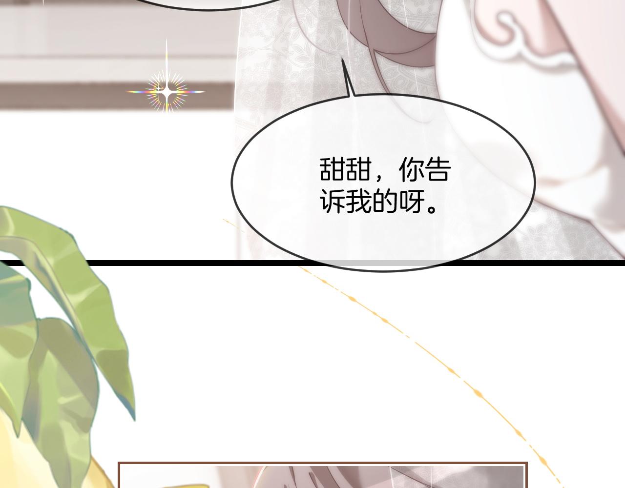 第329话完结篇 婚礼32