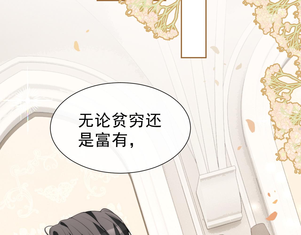 第329话完结篇 婚礼64