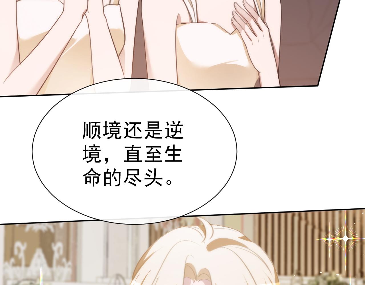第329话完结篇 婚礼68