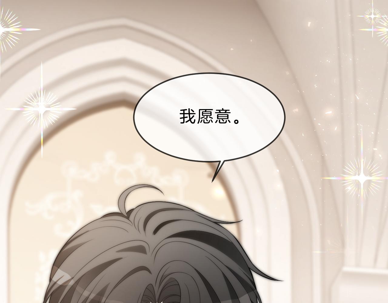 第329话完结篇 婚礼77