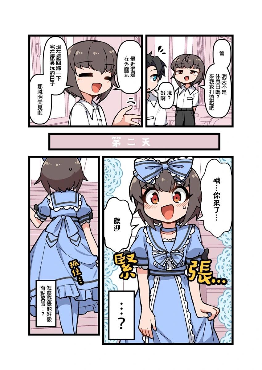 外传 裙子里面的秘密0