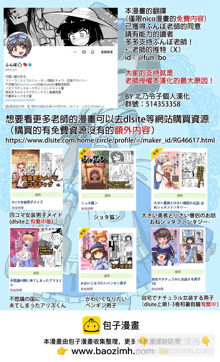 外传 裙子里面的秘密10
