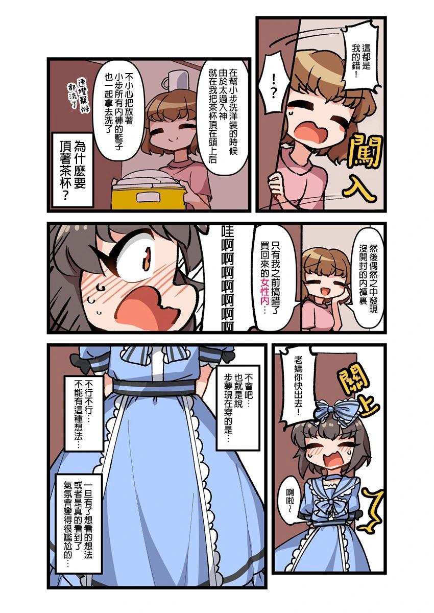 外传 裙子里面的秘密2
