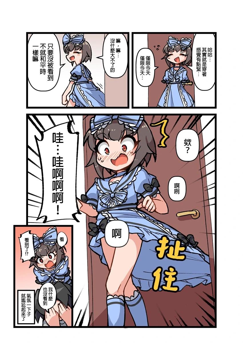 外传 裙子里面的秘密3