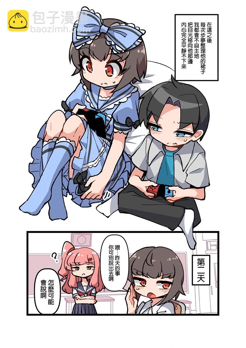 外传 裙子里面的秘密4