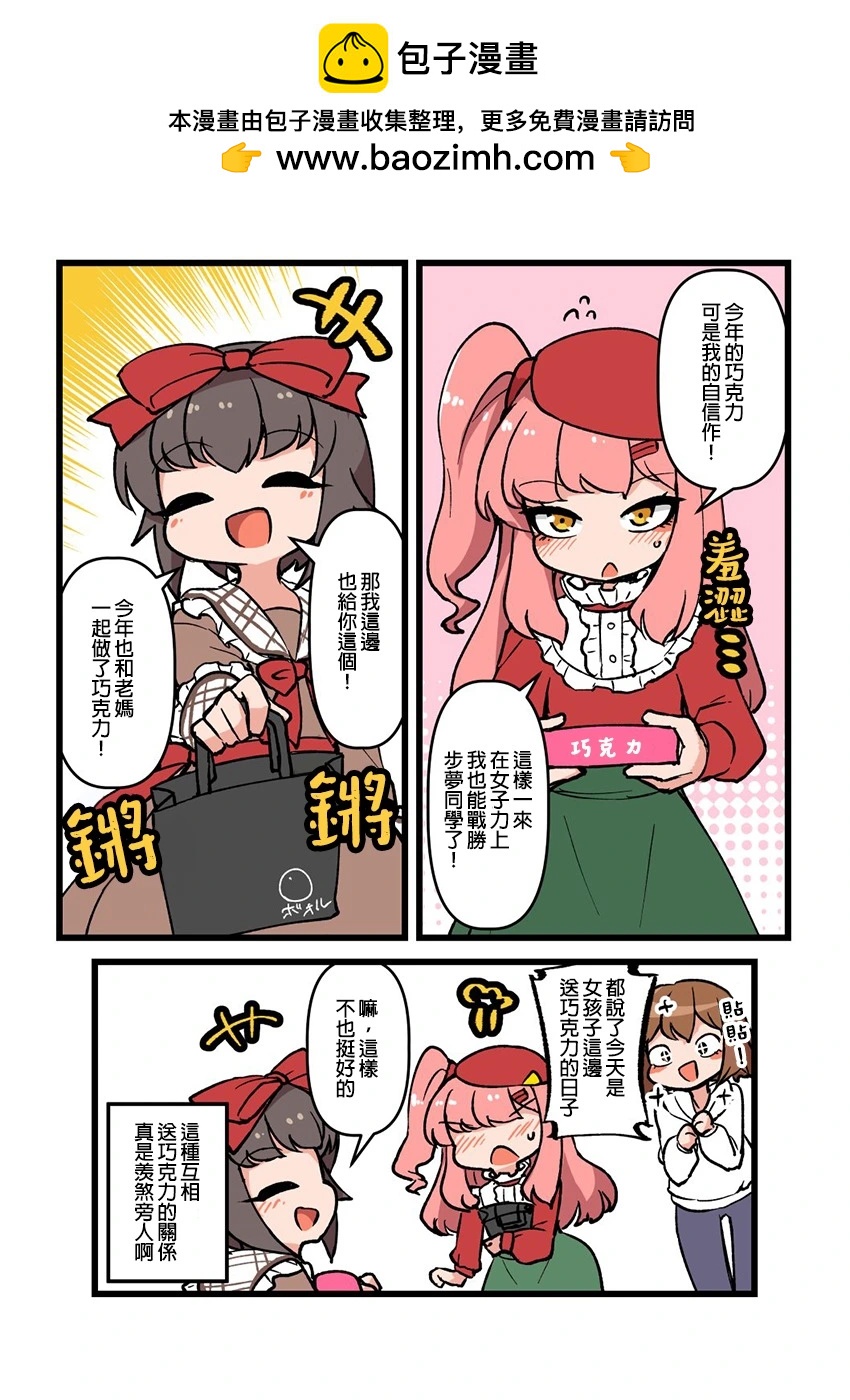 情人节20241