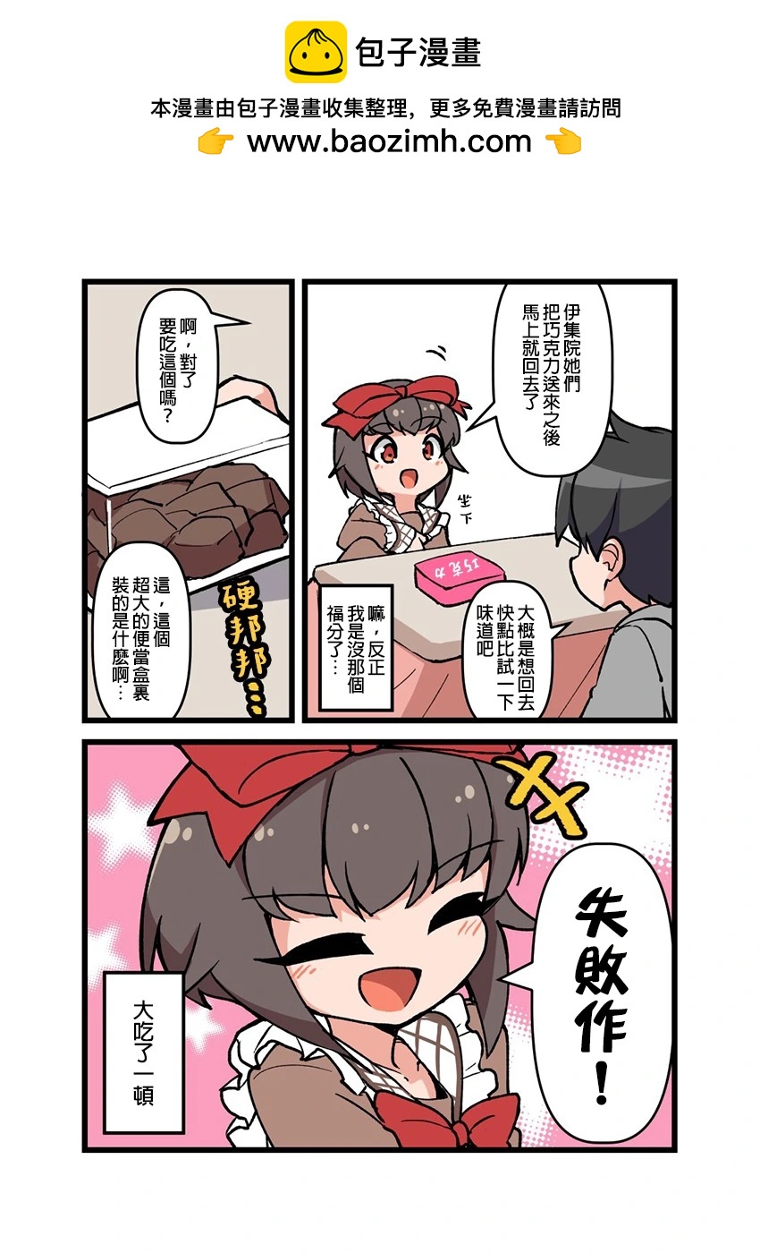 情人节20242