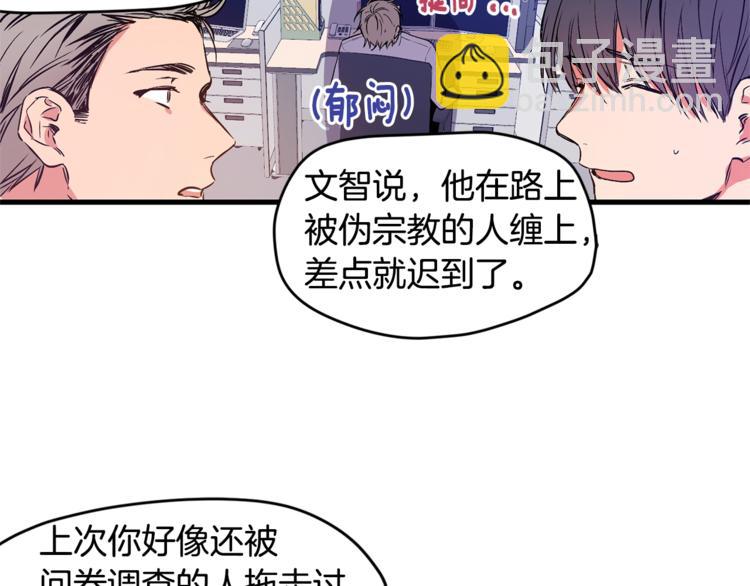 第1话 一见钟情30