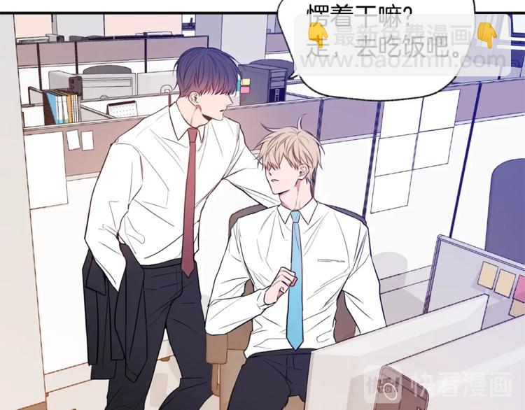 第3话 对我有意思？！16