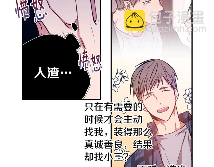 第3话 对我有意思？！23