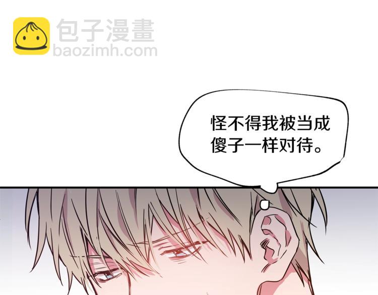 第3话 对我有意思？！28