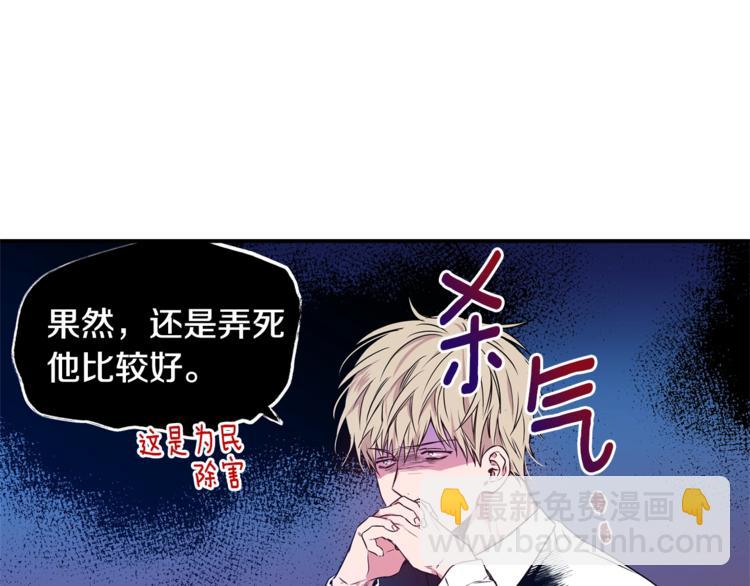 第3话 对我有意思？！33