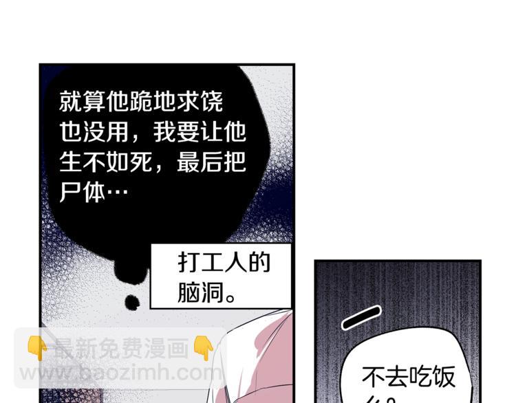 第3话 对我有意思？！35