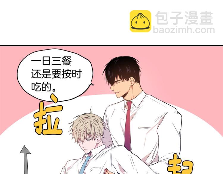 第3话 对我有意思？！42