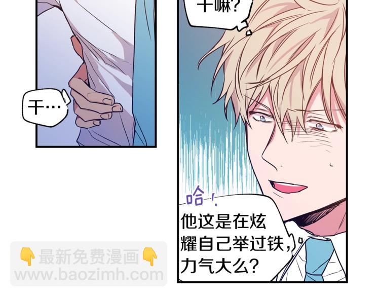 第3话 对我有意思？！44
