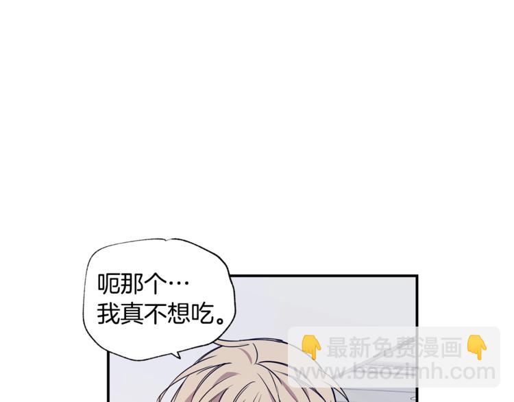 第3话 对我有意思？！45
