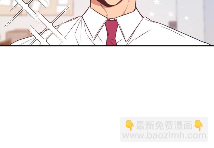 第3话 对我有意思？！48
