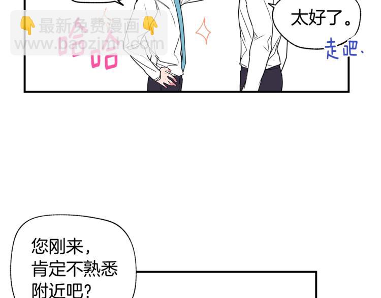 第3话 对我有意思？！56