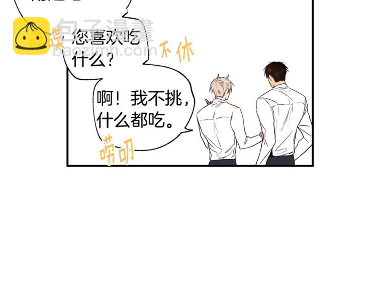 第3话 对我有意思？！57