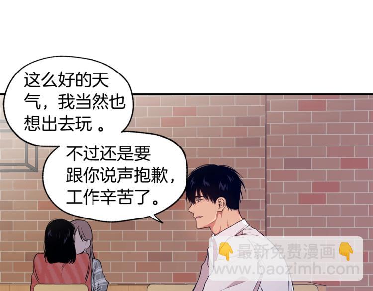 第3话 对我有意思？！66