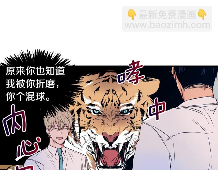 第3话 对我有意思？！69