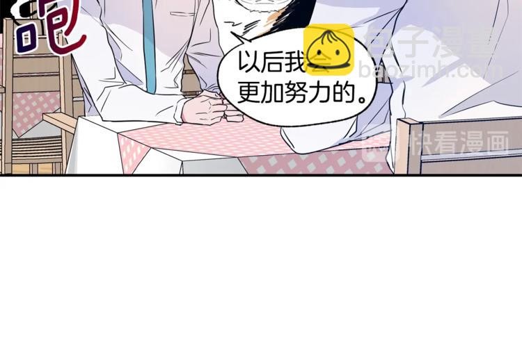 第3话 对我有意思？！70