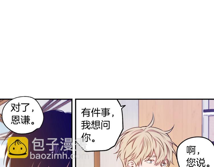 第3话 对我有意思？！71