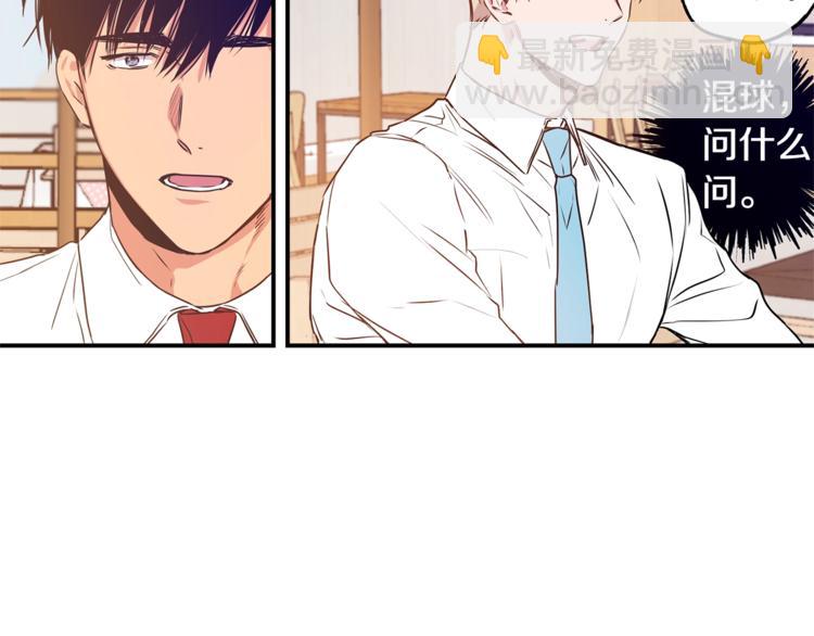第3话 对我有意思？！72
