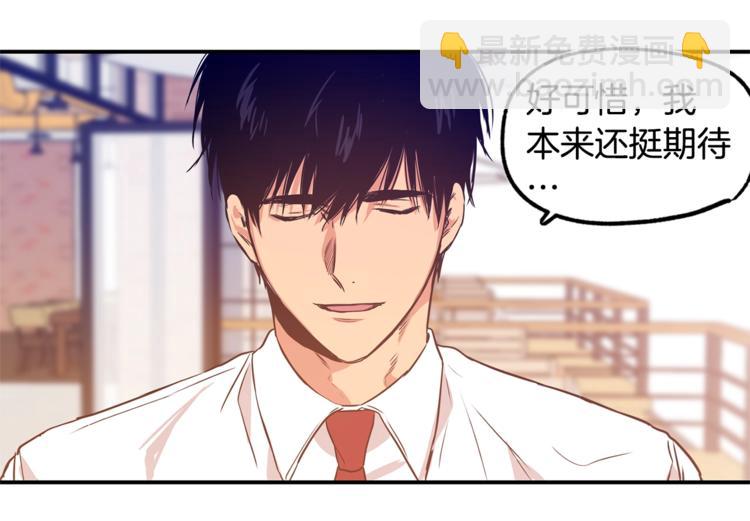 第3话 对我有意思？！79