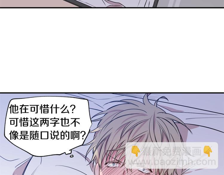 第3话 对我有意思？！87