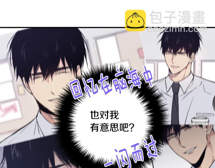 第3话 对我有意思？！89
