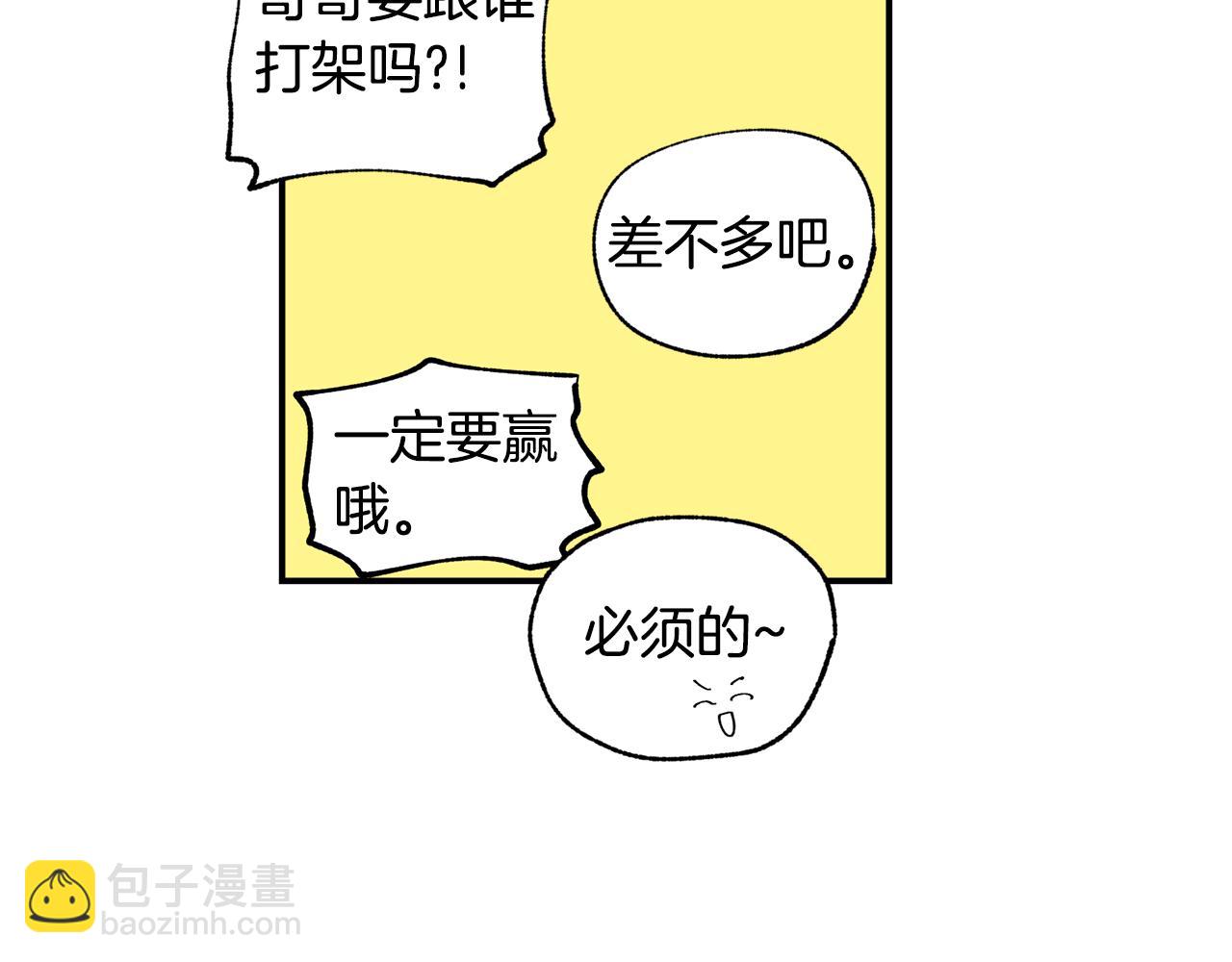 第10话 争执87