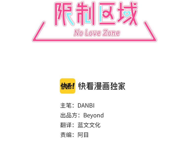 第23话 暖心饮品2