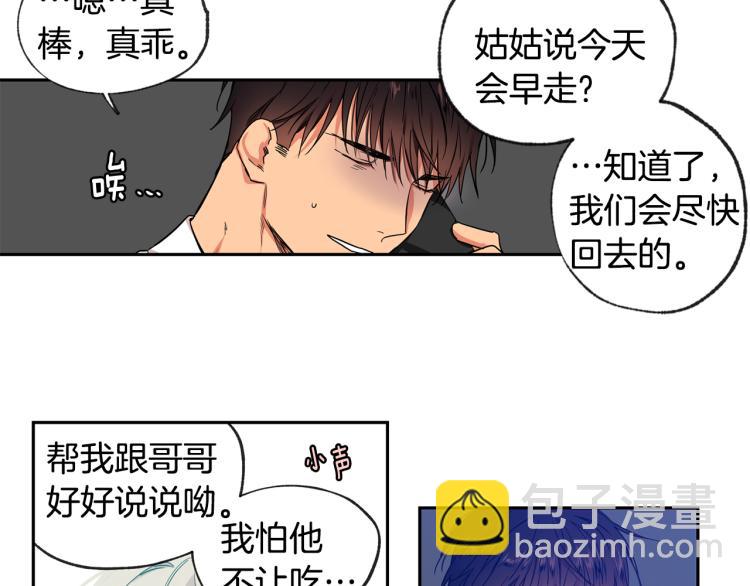 第29集 想跟你谈恋爱18