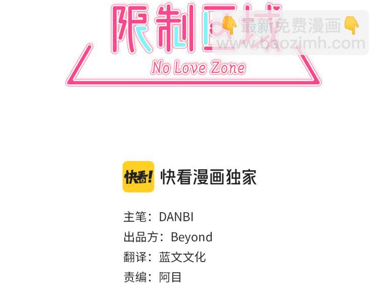 第29集 想跟你谈恋爱2