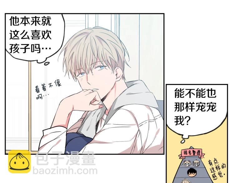 第29集 想跟你谈恋爱27