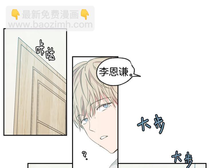 第29集 想跟你谈恋爱30