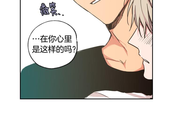 第29集 想跟你谈恋爱40