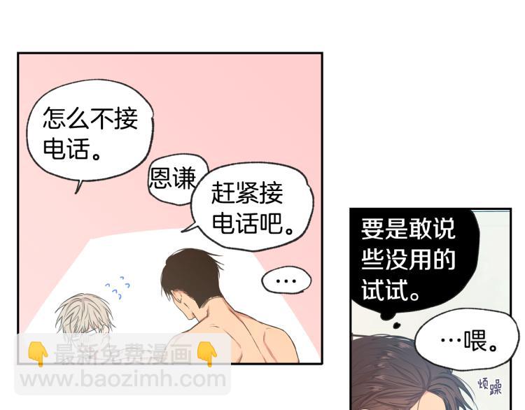 第29集 想跟你谈恋爱49