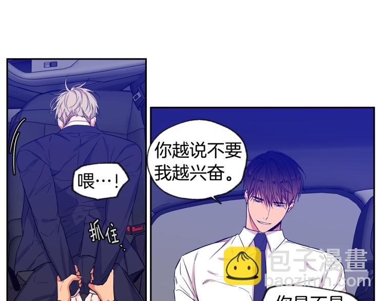 第29集 想跟你谈恋爱6