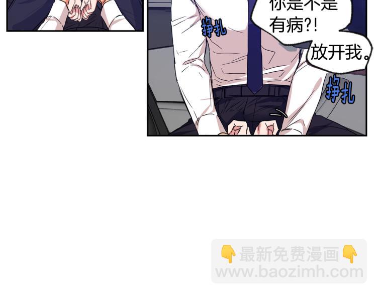 第29集 想跟你谈恋爱7
