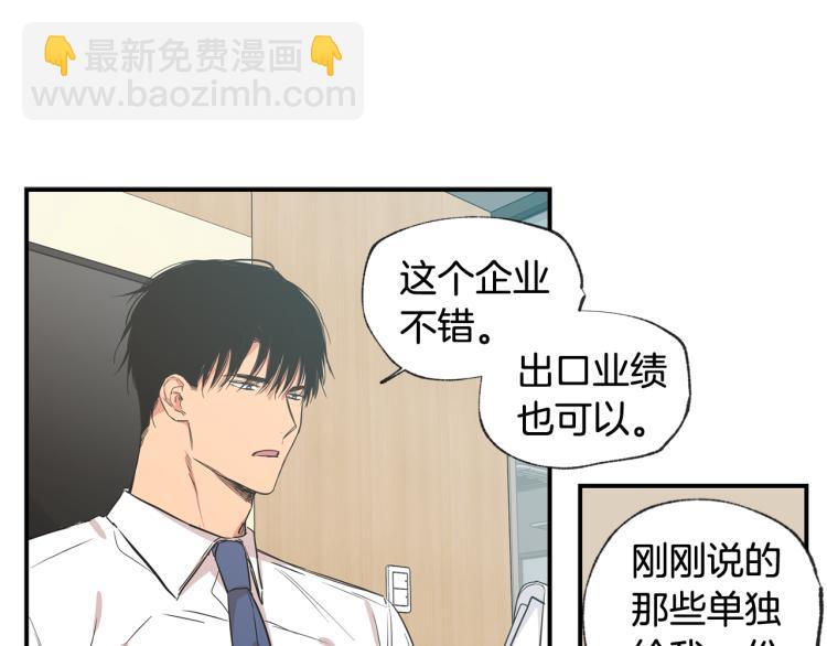 第35集 同居30