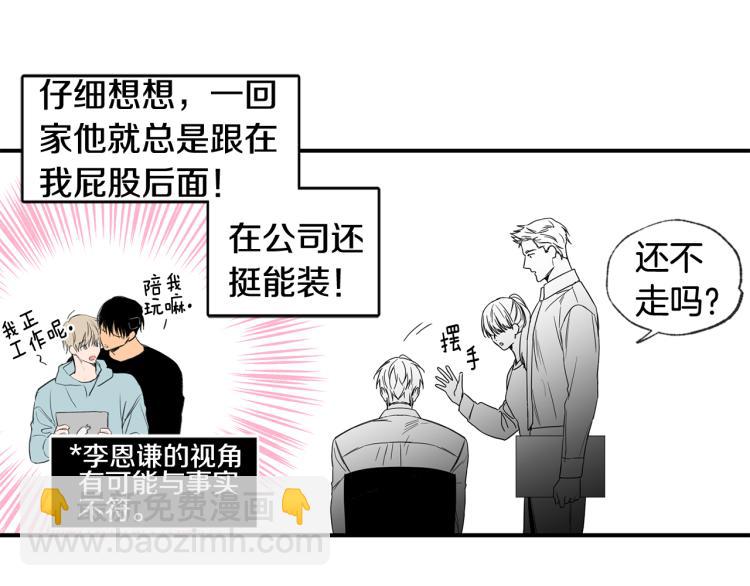第35集 同居37
