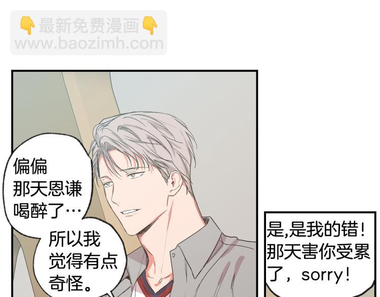 第35集 同居44