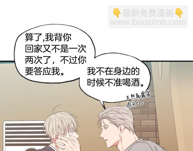 第35集 同居51